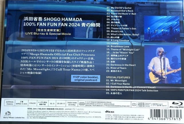 新品未開封浜田省吾完全生産限定盤BD「FAN FUN FAN 2024 青の時間