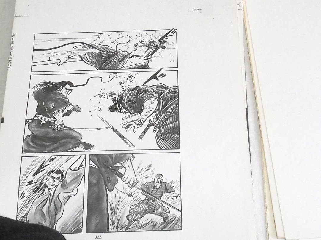 子連れ狼 校正刷り原稿60枚以上 昭和57年 希少品