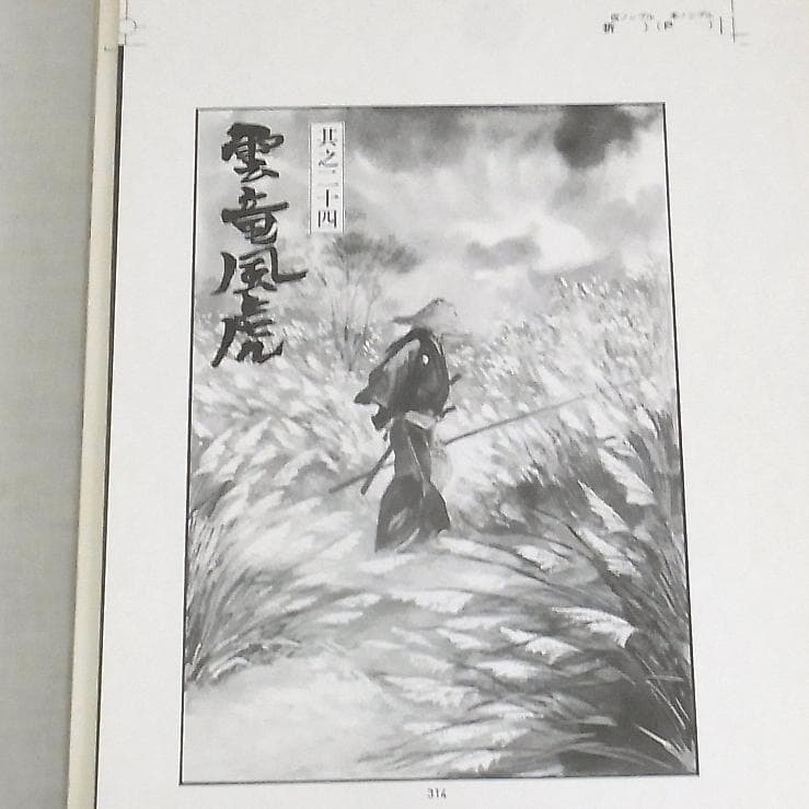 子連れ狼 校正刷り原稿60枚以上 昭和57年 希少品