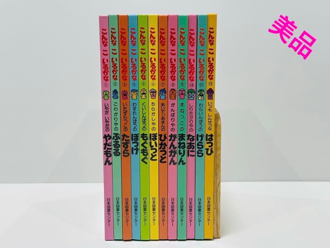【新装版】こんなこいるかな 1〜12巻　美品