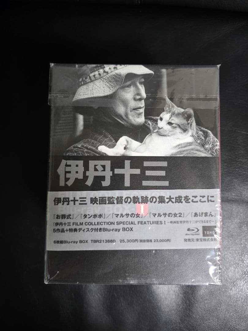 伊丹十三 FILM COLLECTION Blu-ray BOX Ⅰ〈6枚組〉