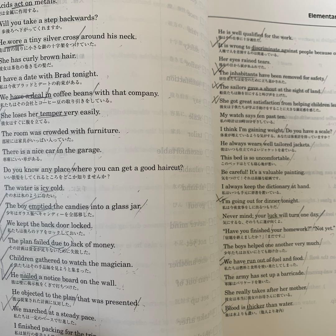 パーフェクトイングリッシュ セット