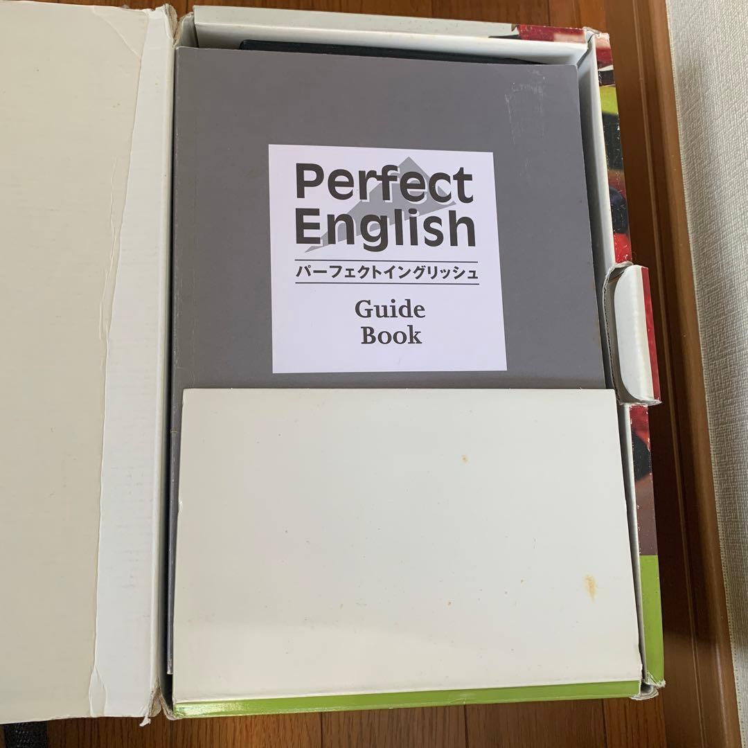 パーフェクトイングリッシュ セット