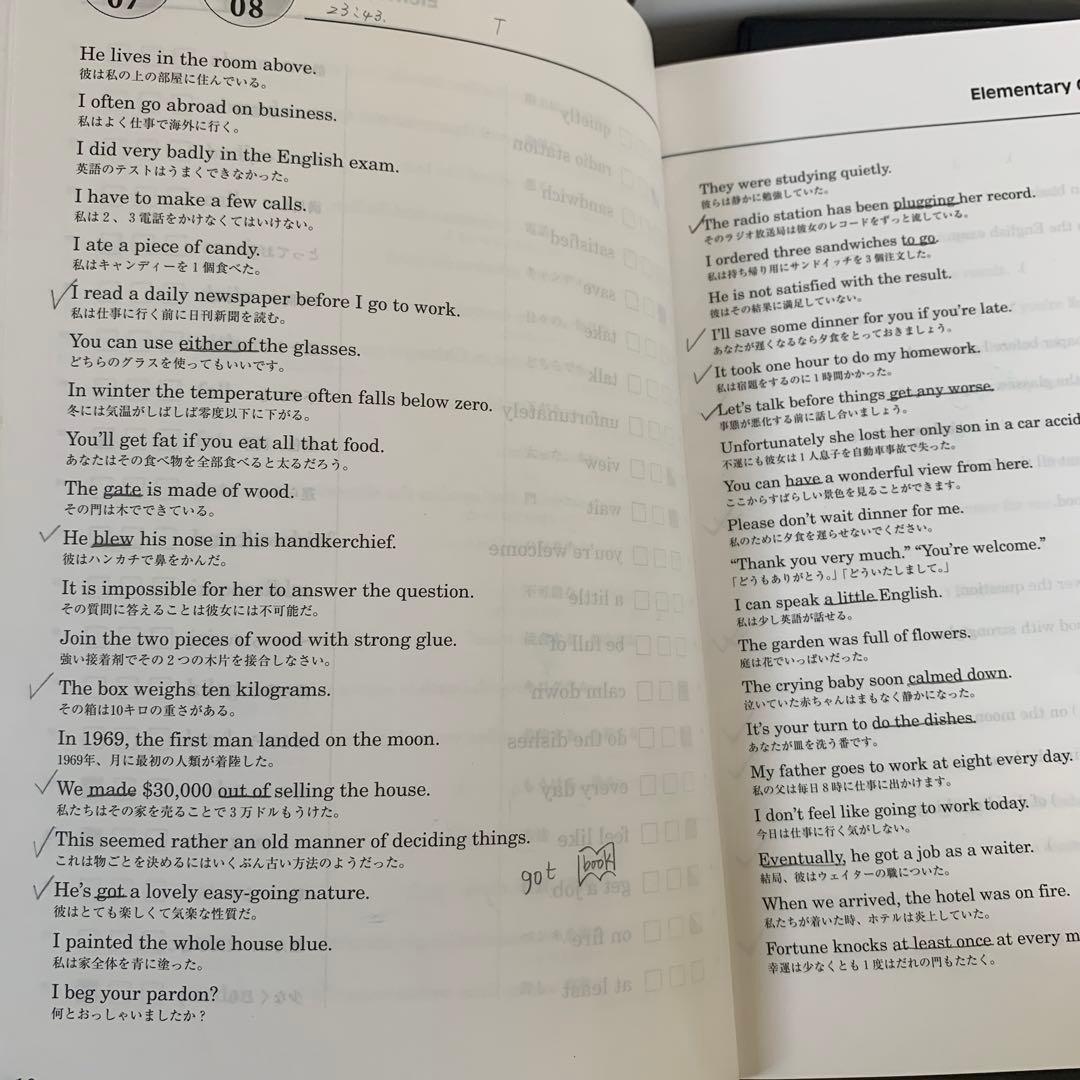 パーフェクトイングリッシュ セット