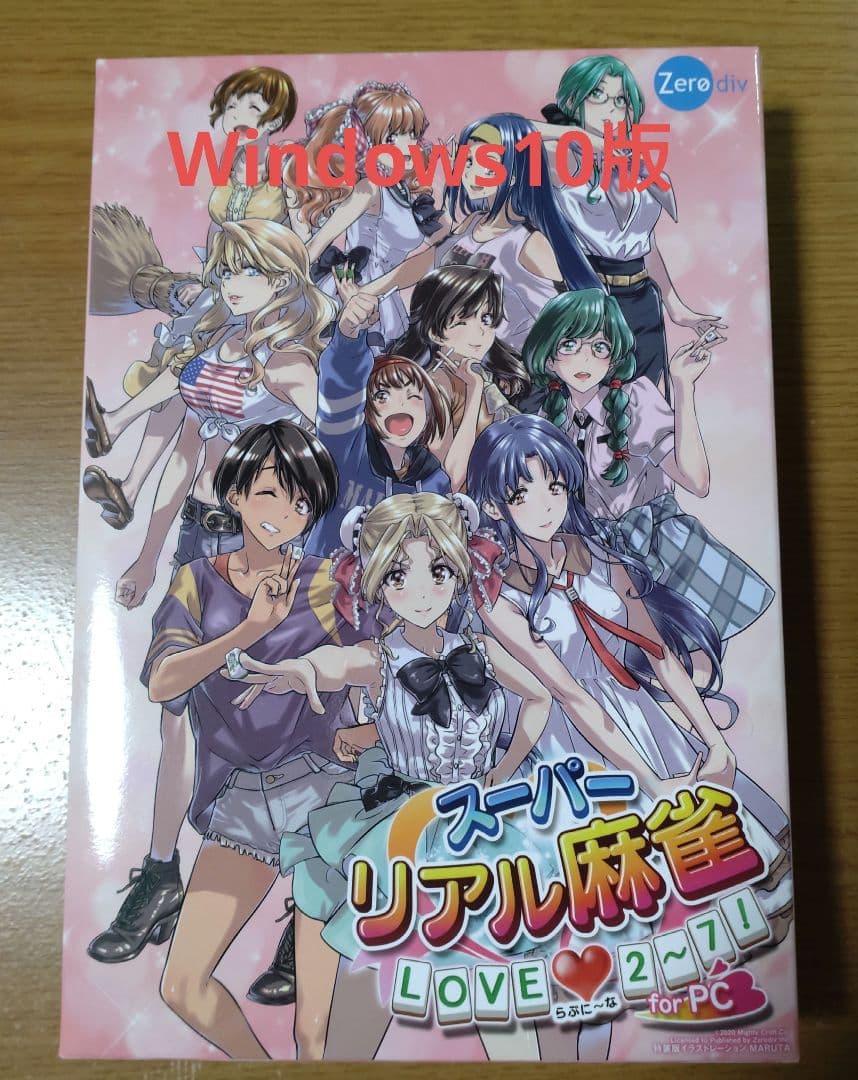 注意【Windows10版】スーパーリアル麻雀 LOVE2～7！らぶに〜な特装版