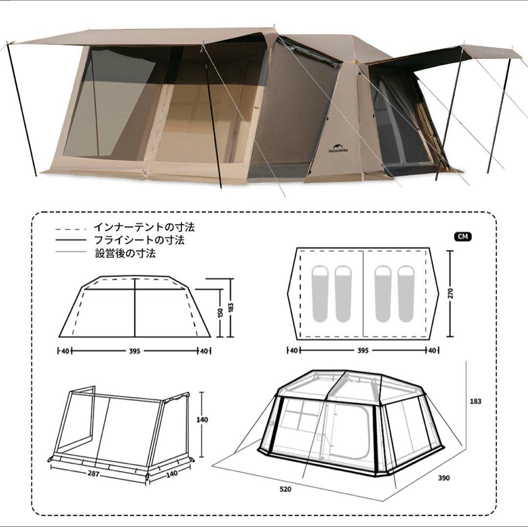 Naturehike Village13 plus テント　別売グランドシート付