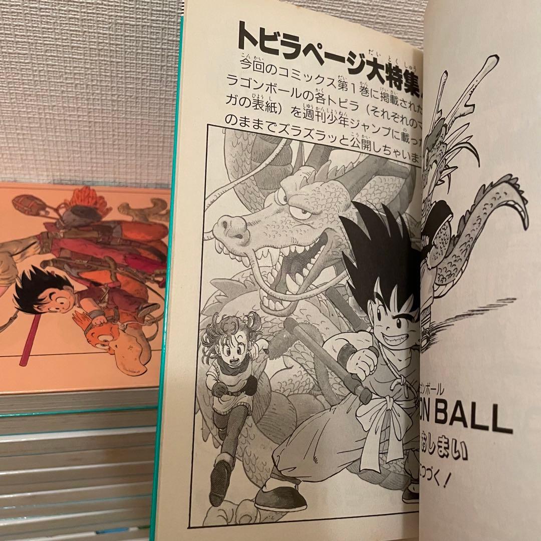ドラゴンボール 全巻 DRAGON BALL 鳥山明
