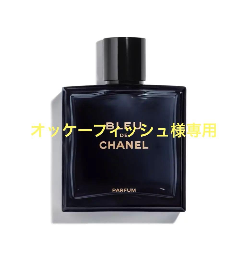 オッケーフィッシュ　ブルー ドゥ シャネル パルファム 100ml 新品