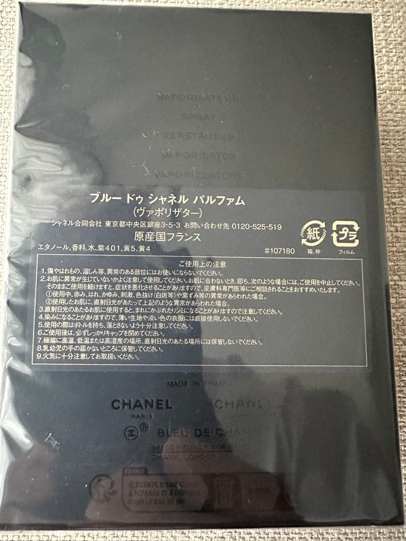オッケーフィッシュ　ブルー ドゥ シャネル パルファム 100ml 新品