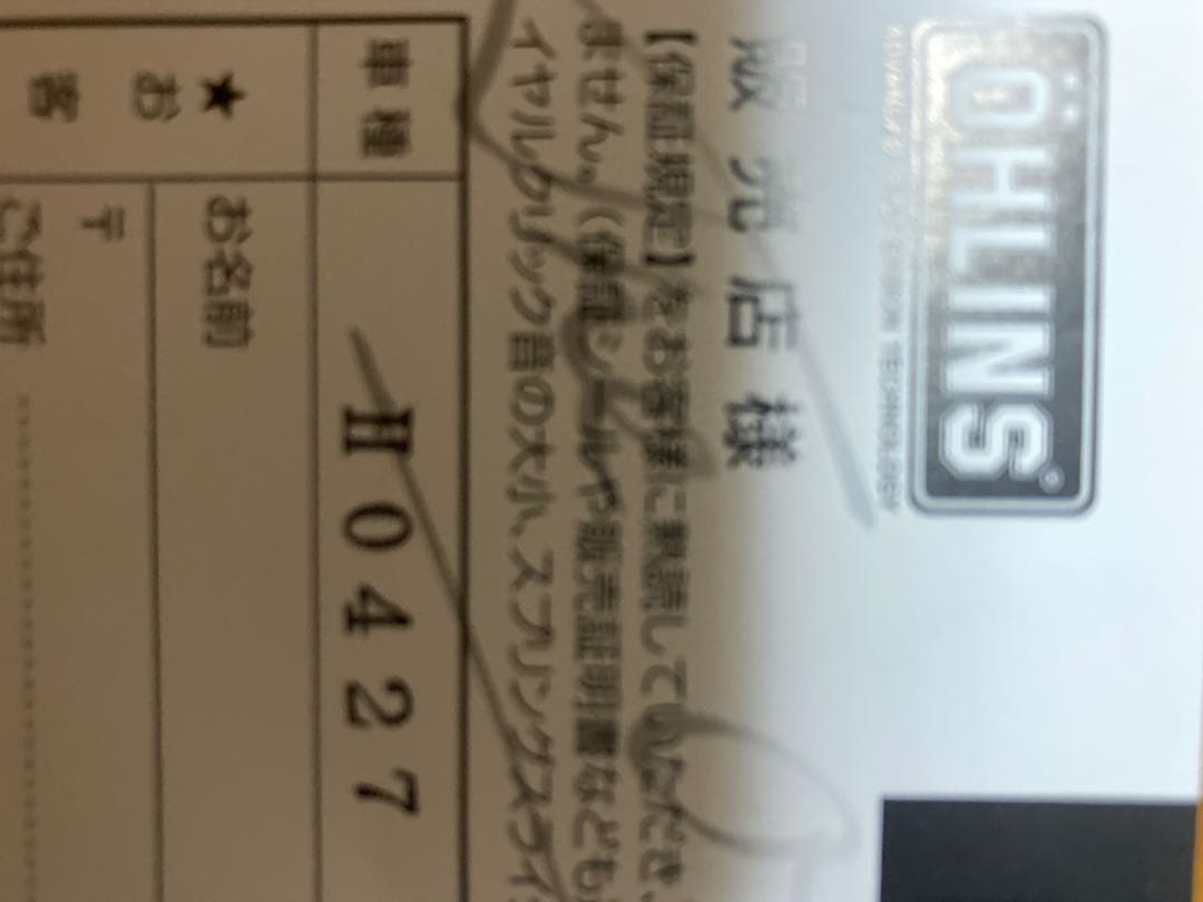 PCX125 / 150 オーリンズ 国内正規品　PCX150に装着してました