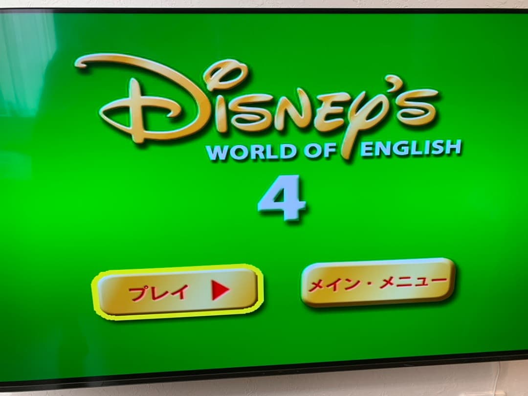 Disney's World of English DVD 1-12巻セット