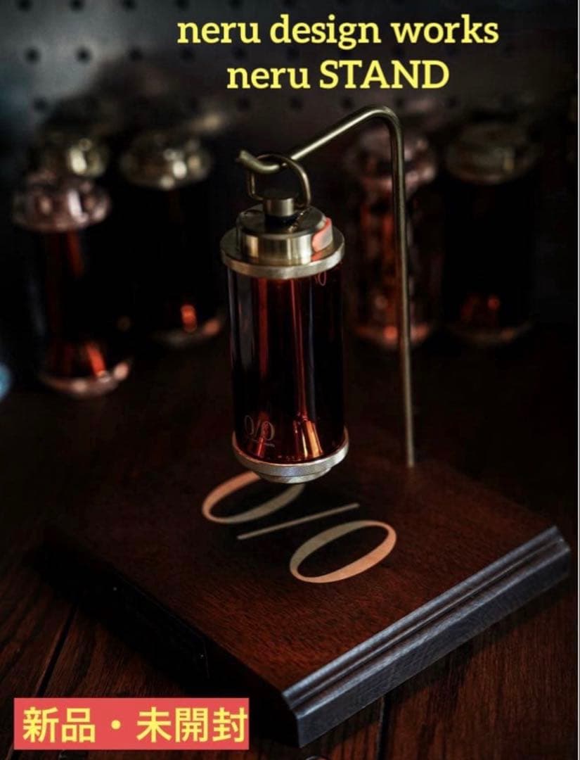 新品 neru design works ランタンスタンド neru STAND