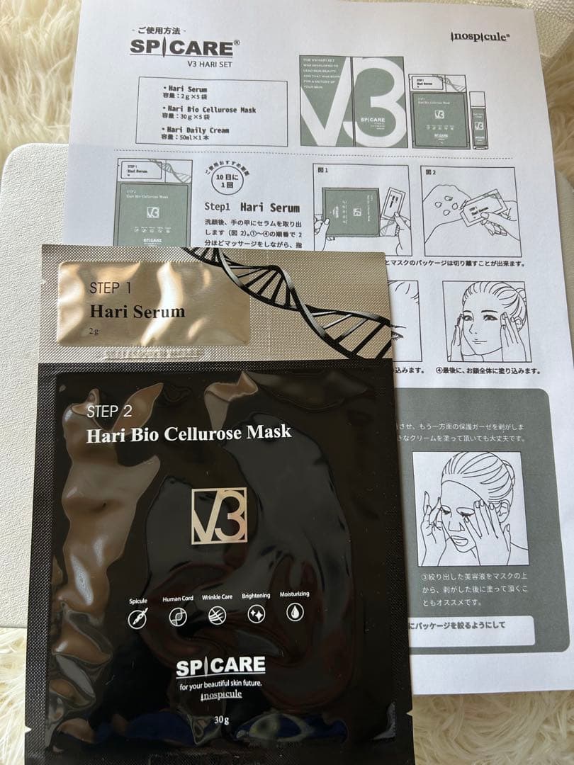 V3 ハリバイオセルロースマスク５枚✖︎ 3箱セット