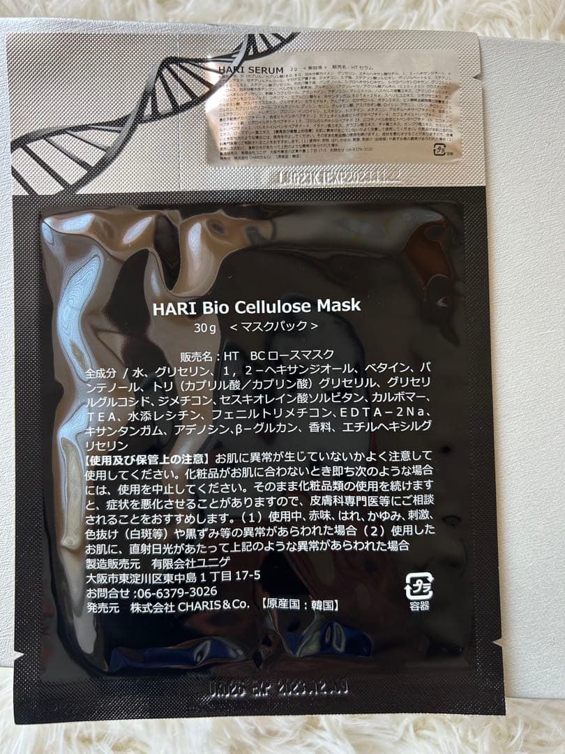 V3 ハリバイオセルロースマスク５枚✖︎ 3箱セット
