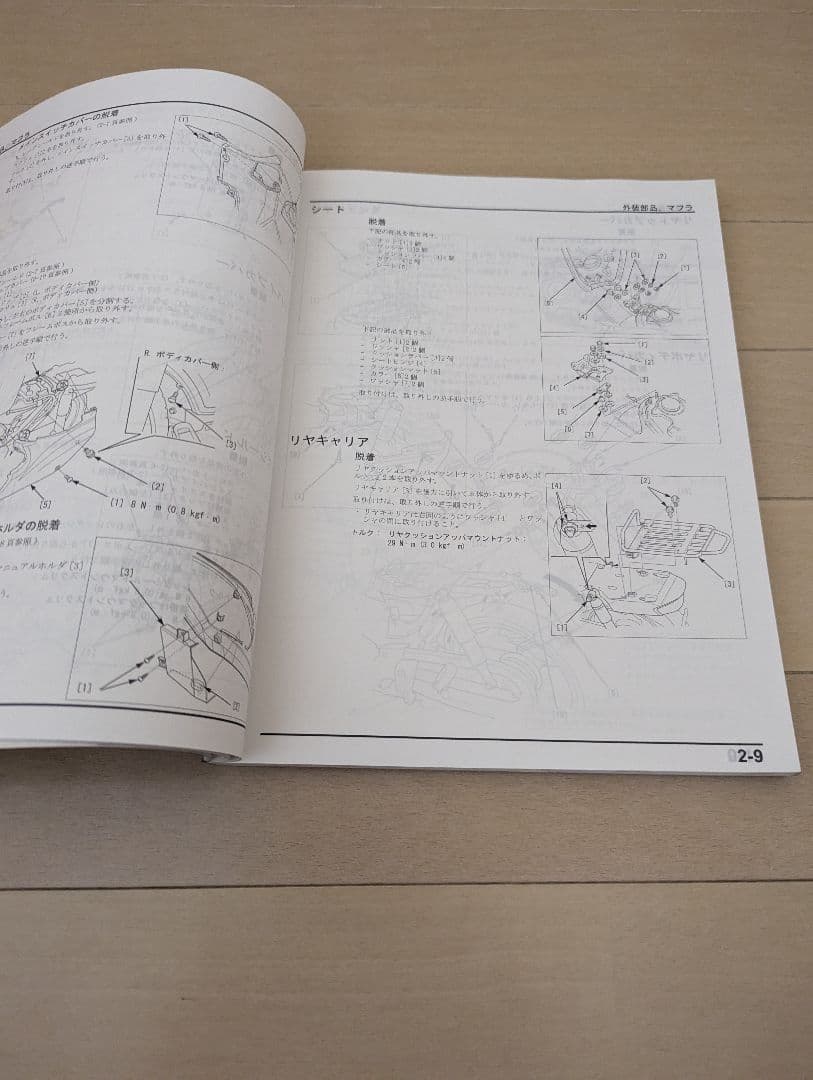 ホンダ サービスマニュアル SUPER CUB110