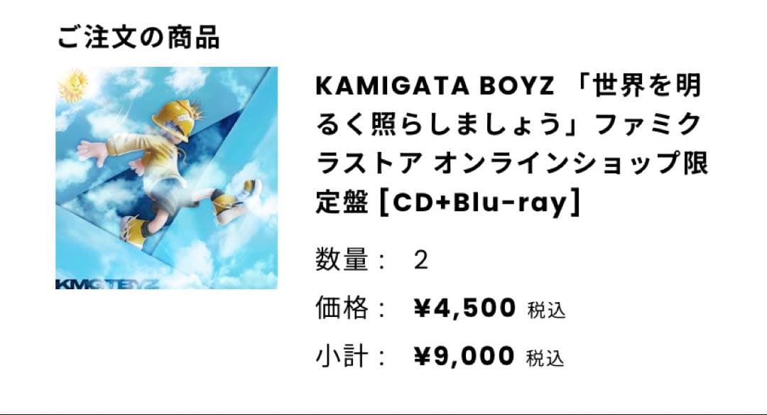 2セットの価格です【未開封】KAMIGATA BOYZ シングル早期予約特典付