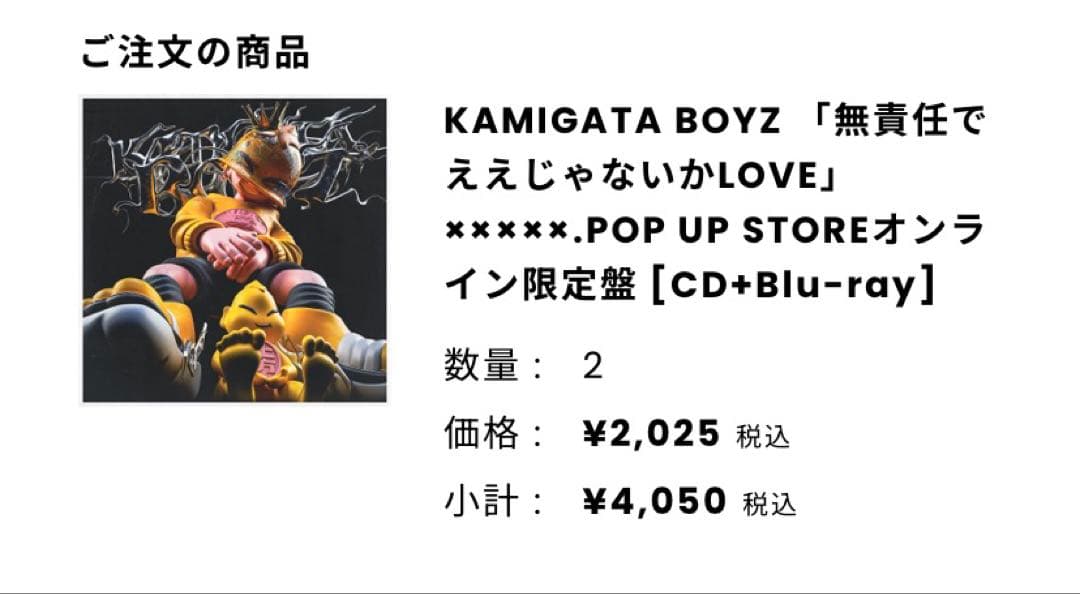 2セットの価格です【未開封】KAMIGATA BOYZ シングル早期予約特典付