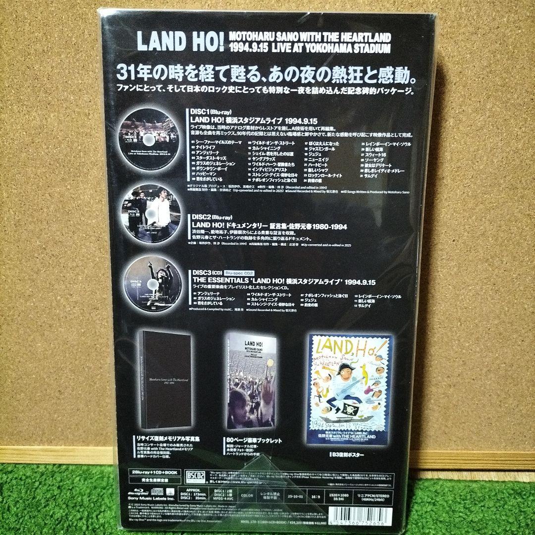 新品　2ブルーレイ　CD 佐野元春　LAND HO! 完全生産限定盤