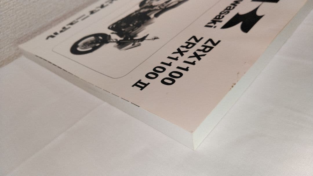 ワンオーナー ＺＲＸ1100 KAWASAKI カワサキ サービスマニュアル