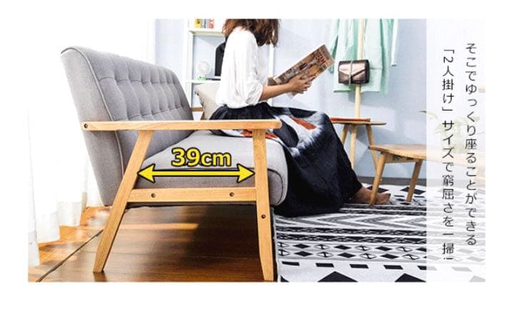 【美品＊送料込】 2人掛け ソファー ブルー 木脚＆木肘