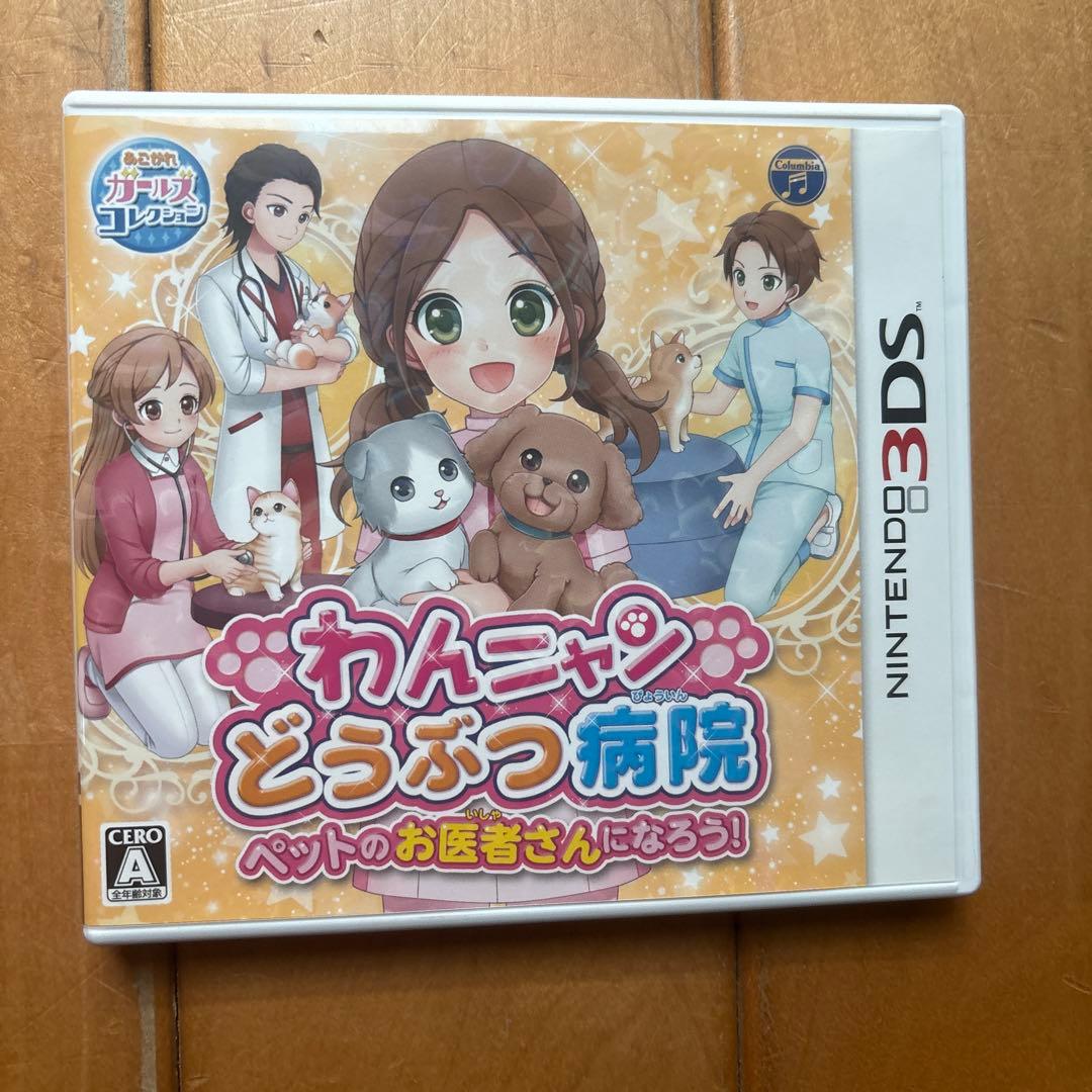 3DS カセット ソフト まとめ売り