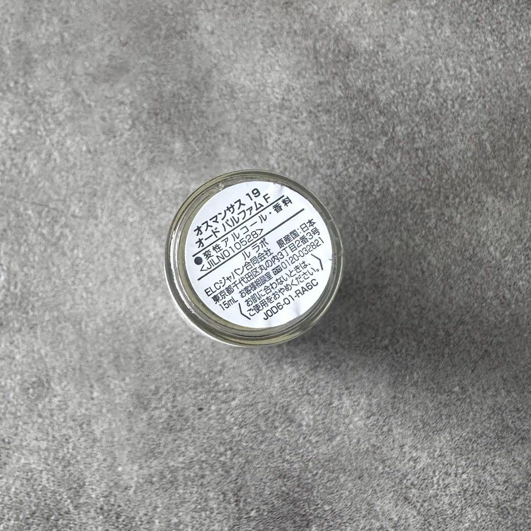 ルラボ　オスマンサス 19 OSUMANTHUS 19