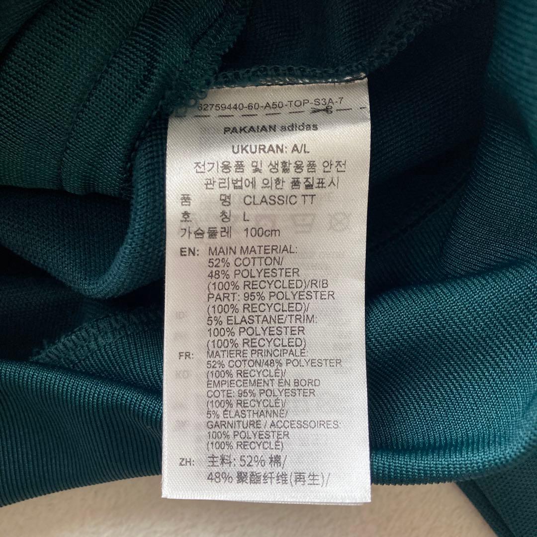 美品　adidas トラックジャケット ベッケンバウアー ダークグリーン XL