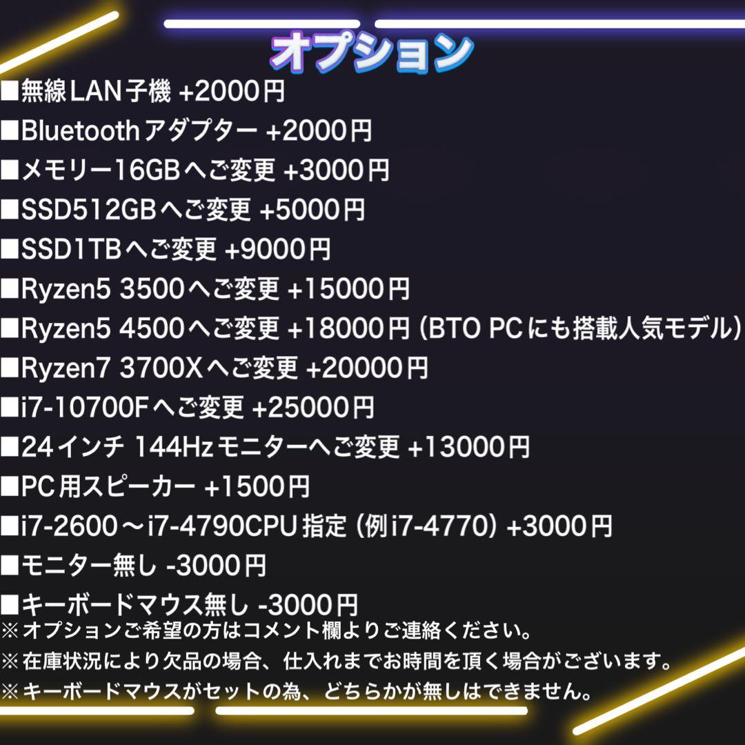 【格安】SSSランクi7&RTX3060搭載ゲーミングPCフルセット