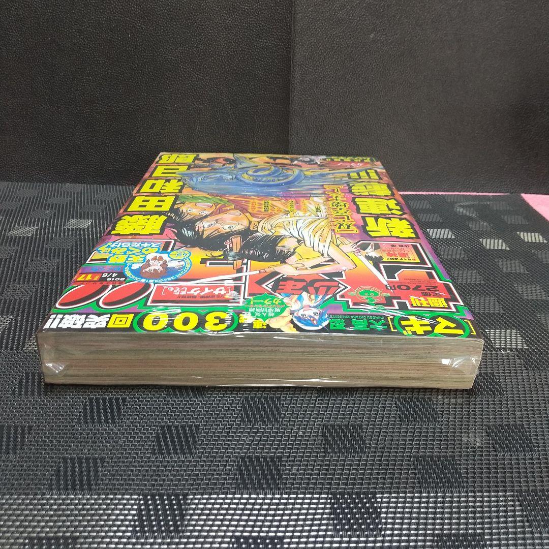 週刊少年サンデー 2016年17号※藤田和日郎 新連載 双亡亭壊すべし