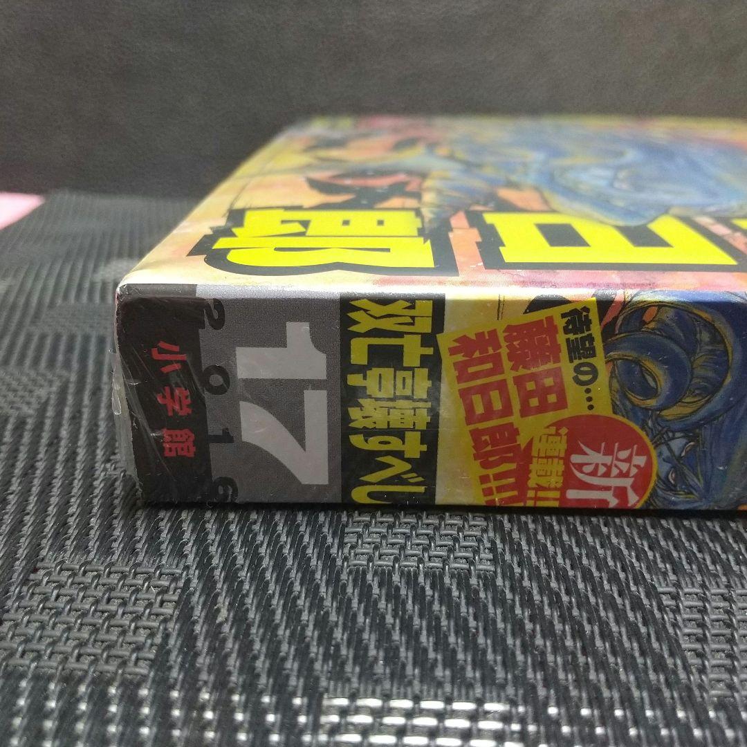 週刊少年サンデー 2016年17号※藤田和日郎 新連載 双亡亭壊すべし