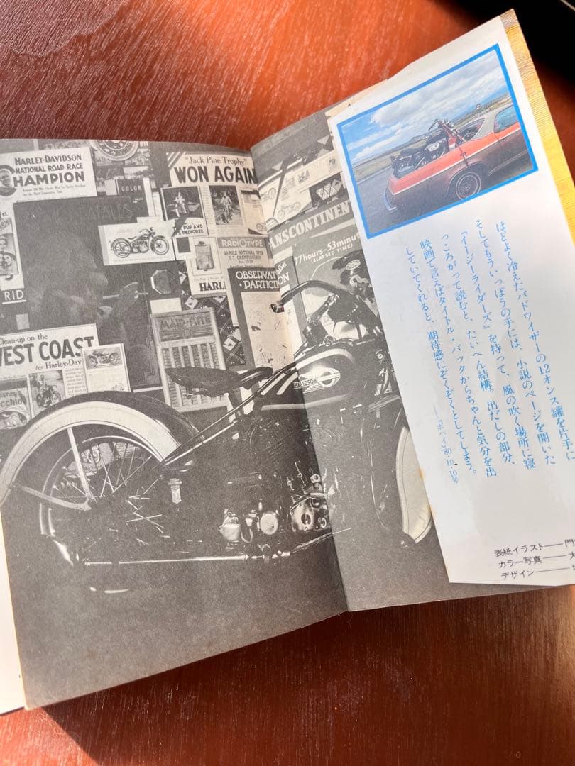 あるチョッパーの死　イージーライダース傑作選