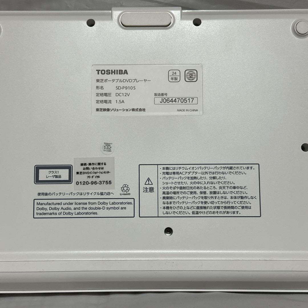 TOSHIBA 東芝 ポータブルDVDプレーヤー SD-P910S