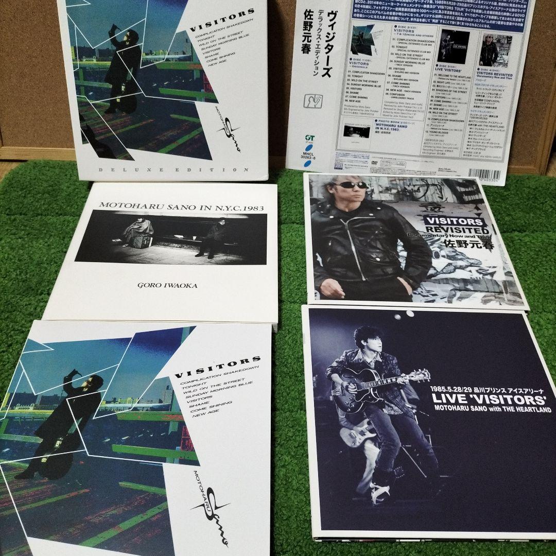 ヴィジターズ デラックス・エディション