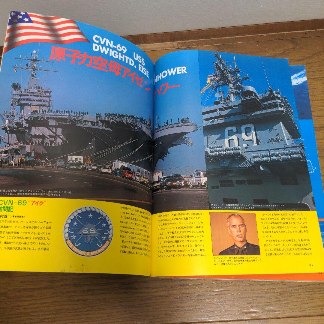 アメリカ原子力艦隊