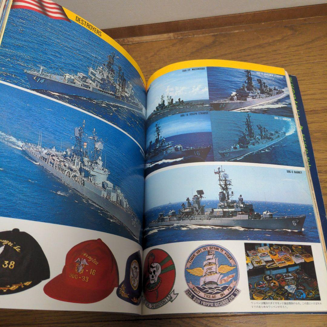 アメリカ原子力艦隊