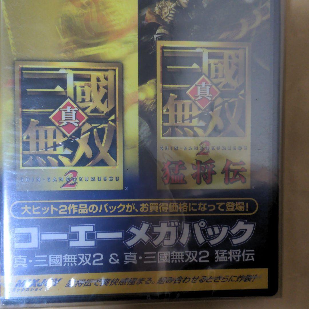 新品未開封　PS2  真・三國無双2＆真・三國無双2猛将伝