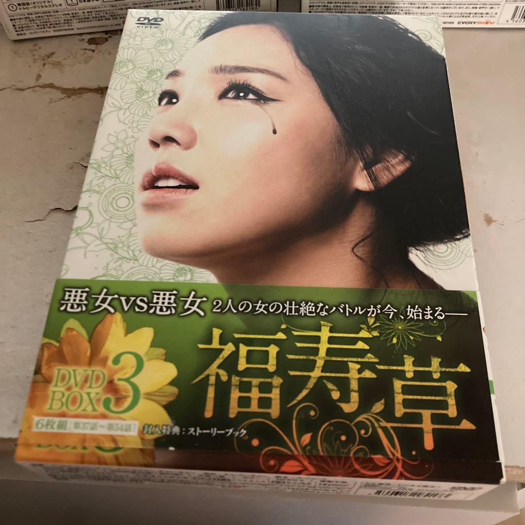 福寿草 DVD-BOX1-5 30枚組