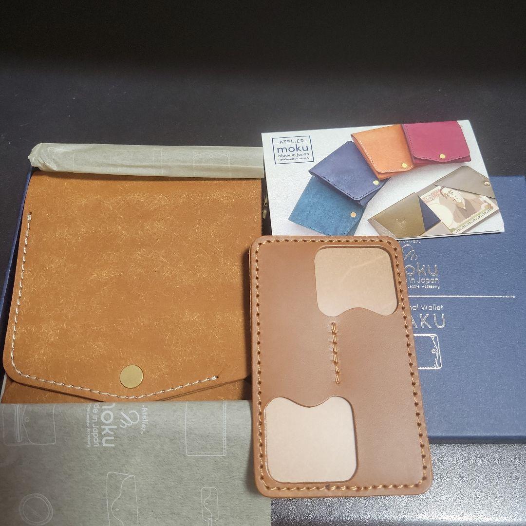 moku 小さく薄い財布 Saku ver 3 キーケース付き