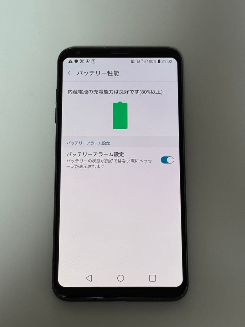 LG isai V30+ LGV35 128GB SIMフリー