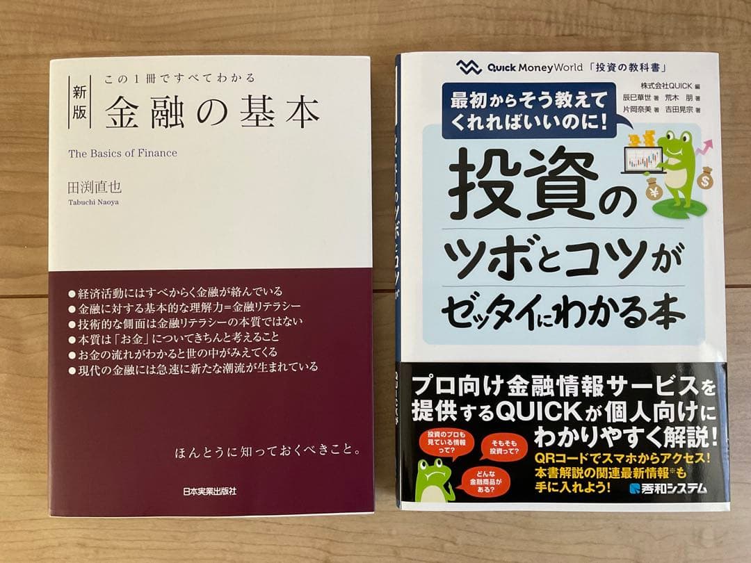 投資・金融学・為替・書籍13冊セット