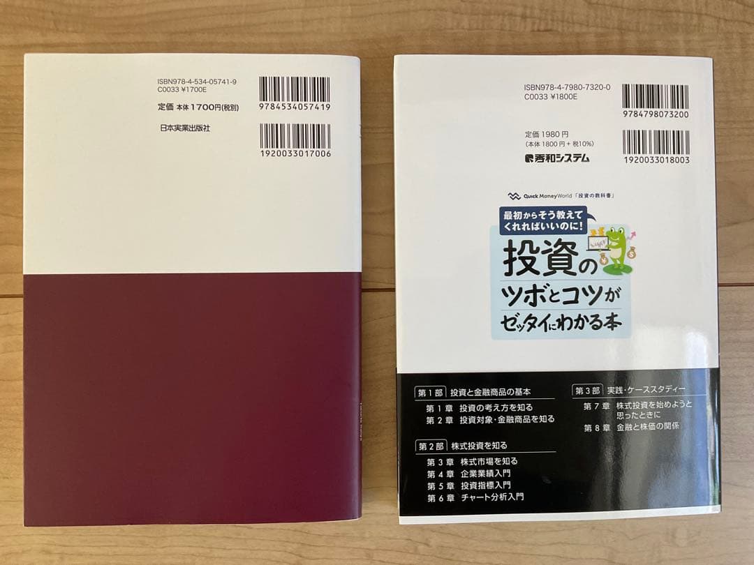 投資・金融学・為替・書籍13冊セット