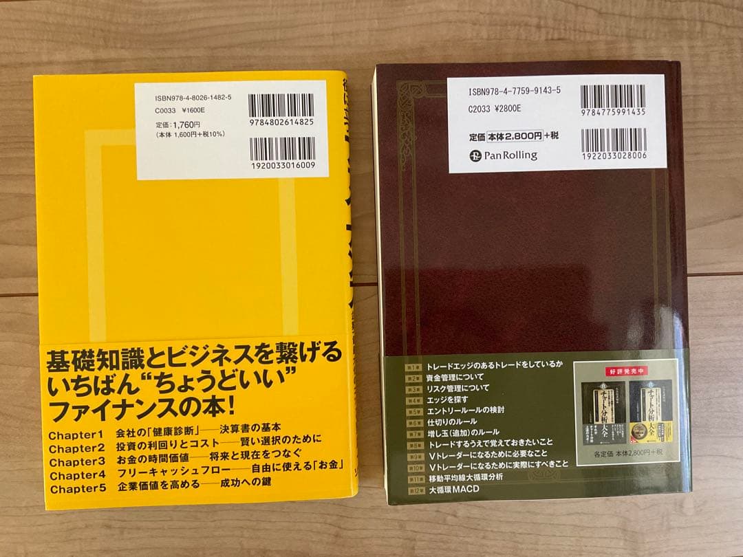 投資・金融学・為替・書籍13冊セット