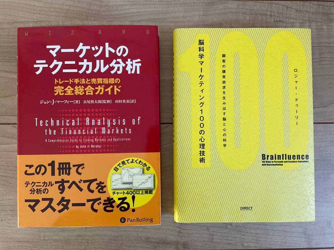 投資・金融学・為替・書籍13冊セット