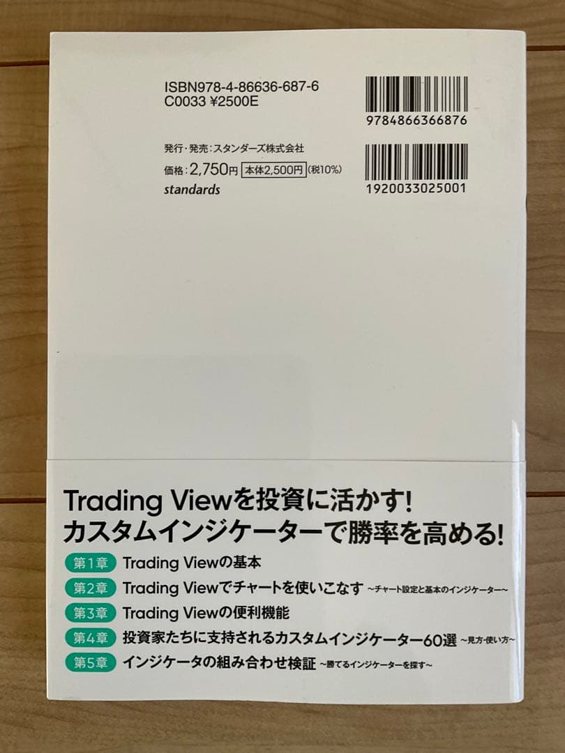 投資・金融学・為替・書籍13冊セット