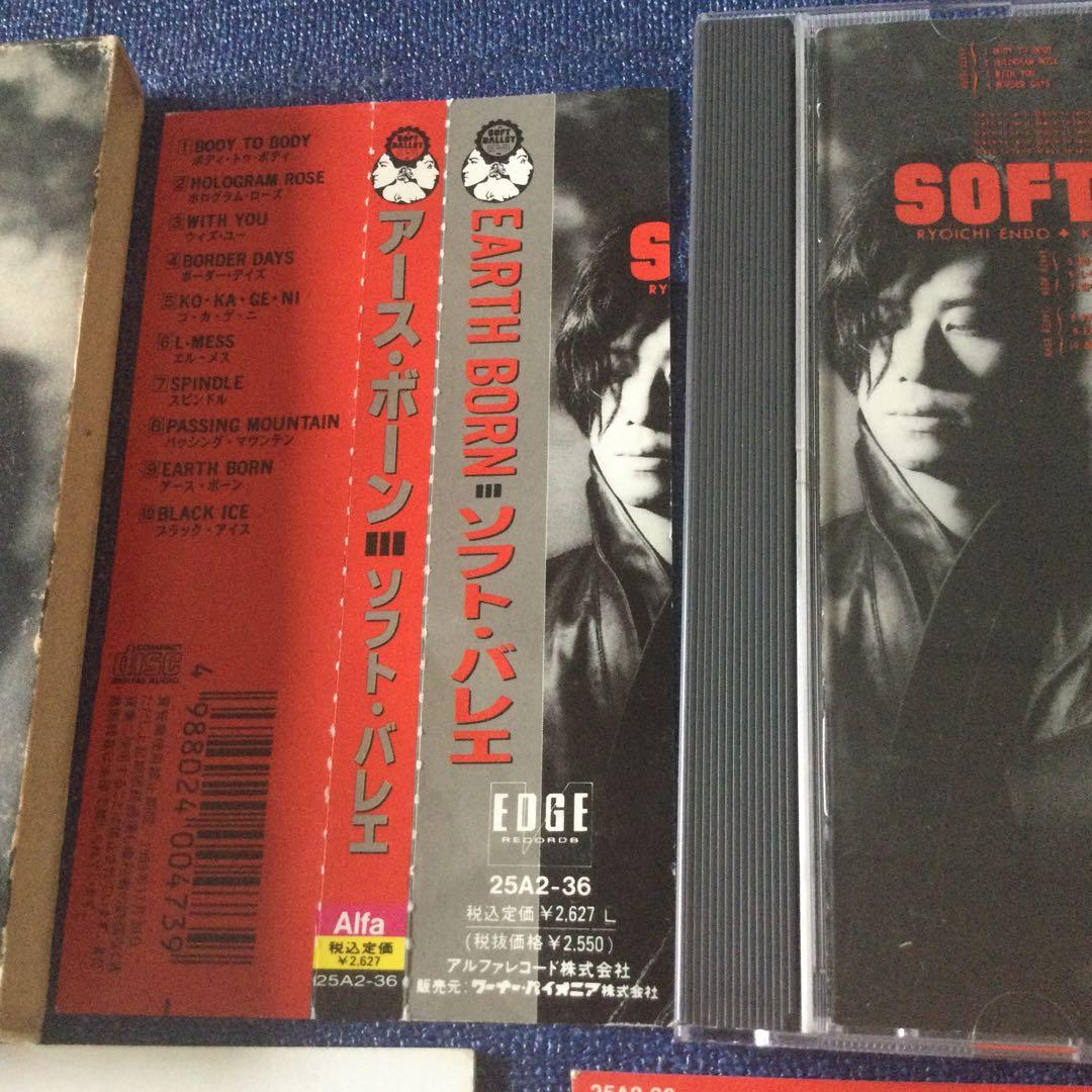 CD邦楽　初回盤　ソフトバレエ　アースボーン　soft ballet earth
