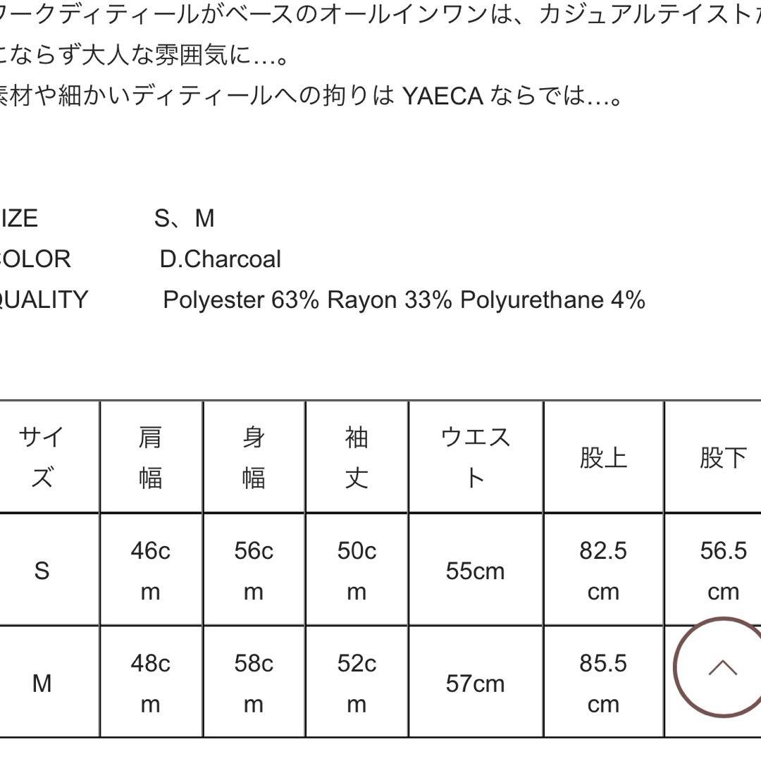 YAECA CONTEMPO WOMEN オールインワン