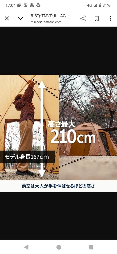 ハイランダー　アルミフレーム２ルームテント　ブラウン　新品、未使用