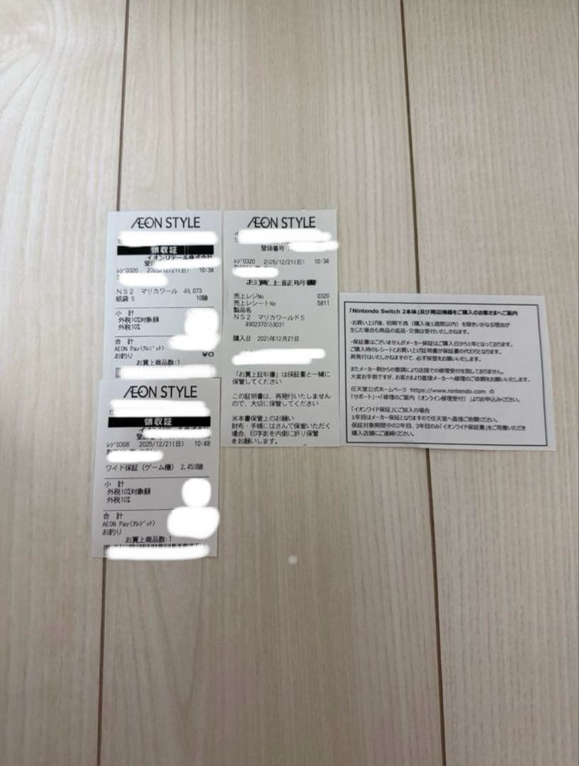 新品未使用｜未開封｜安心のメーカー保証】Switch2 スイッチ2