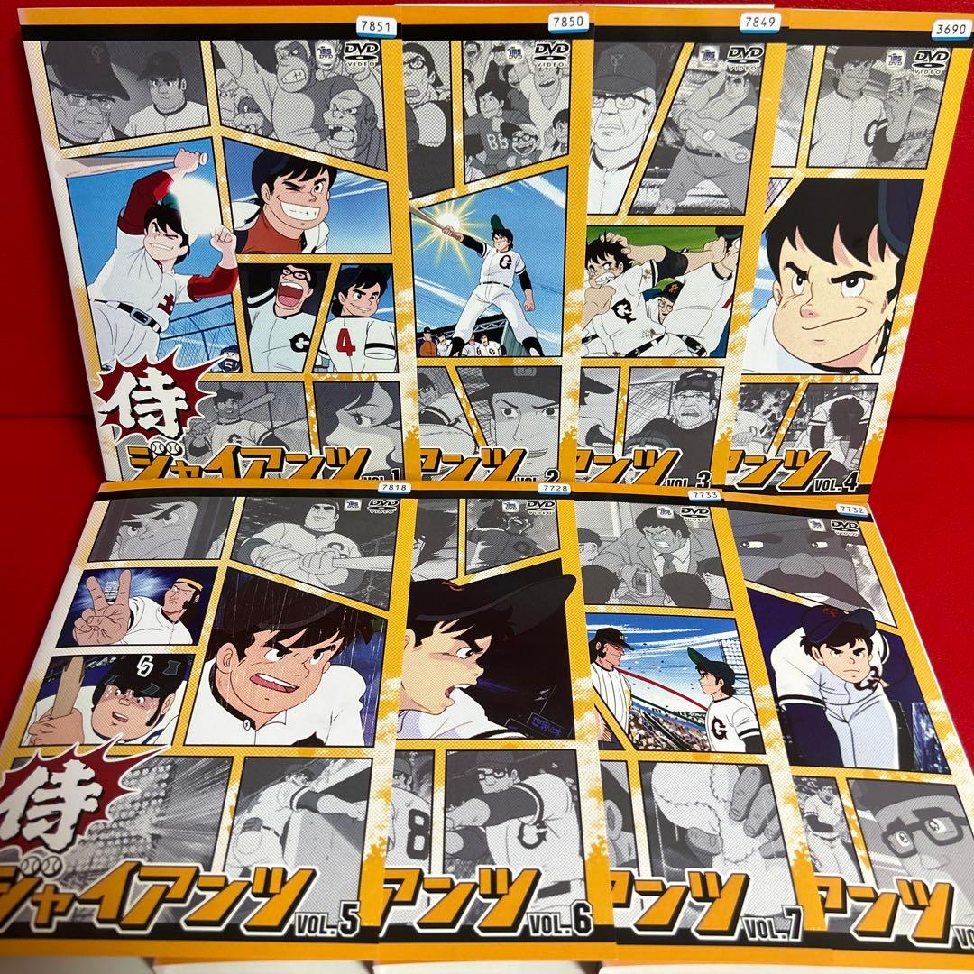 侍ジャイアンツ　アニメ　DVD　全巻セット　1巻〜8巻　全8巻