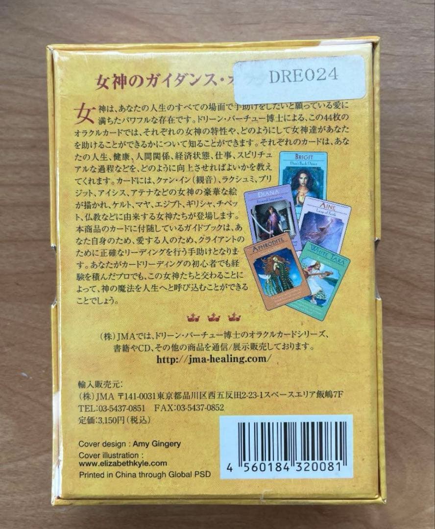 絶版　未開封！女神のガイダンスオラクルカード☆正規品☆日本語訳つき